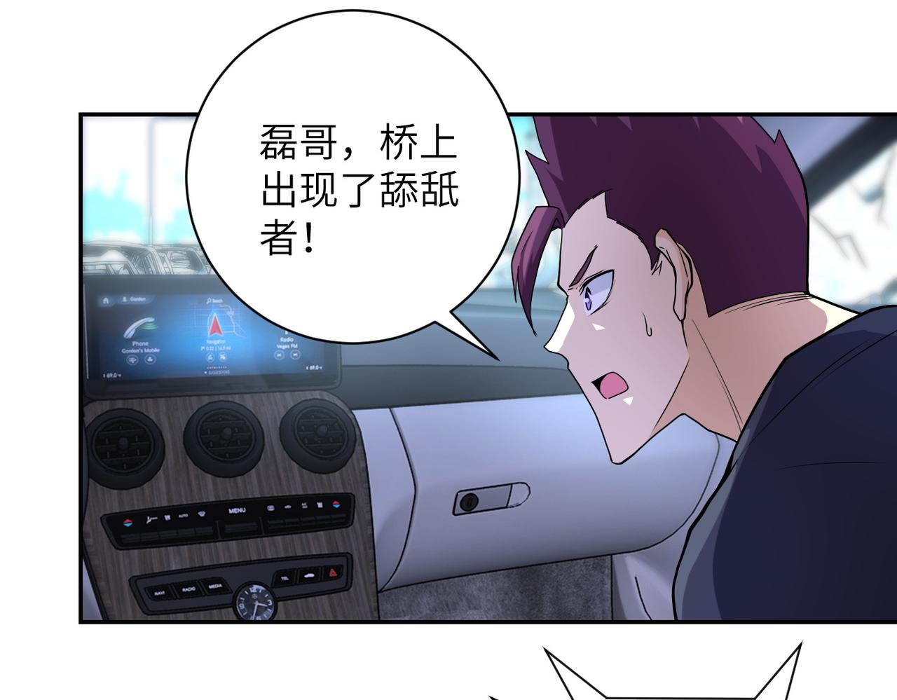 第155话 烈焰焚烧8