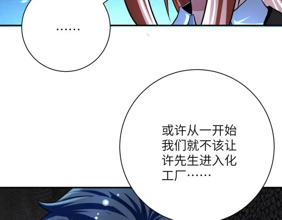 第450话 错误的决定23
