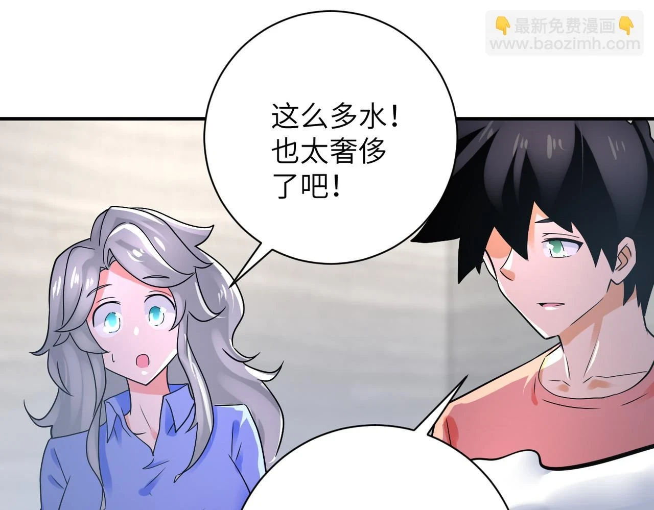 第359话 郑冰颜进化8