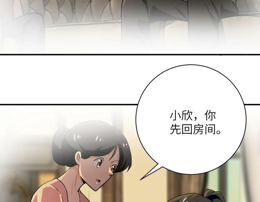 第394话 童欣的往事61