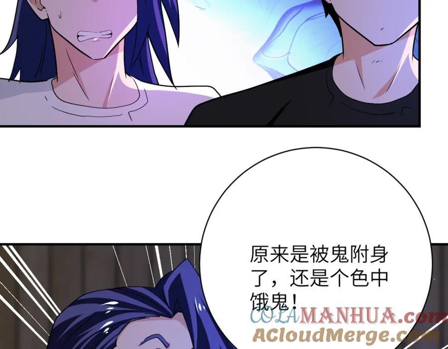 第417话 撞邪69