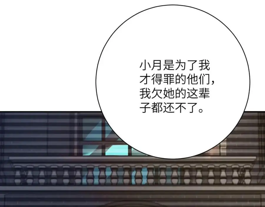 第430话 恶魔！76