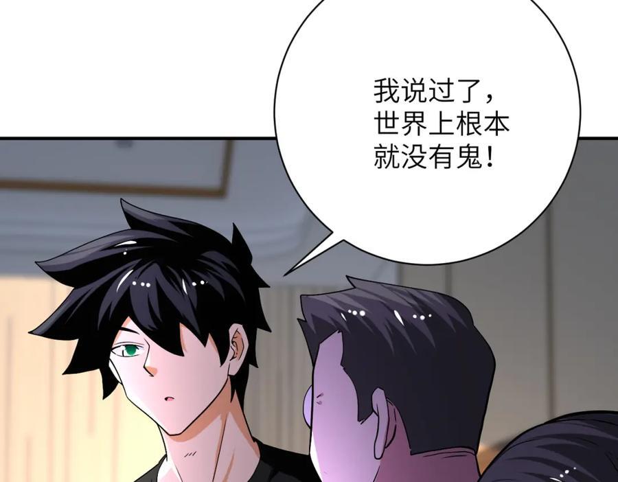 第419话 怪事不断62