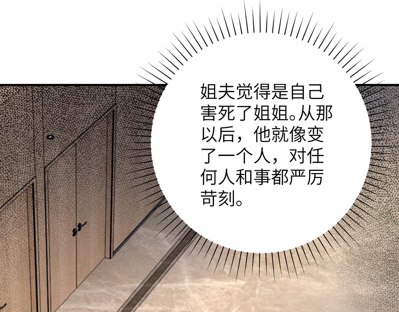 第343话 爱人76
