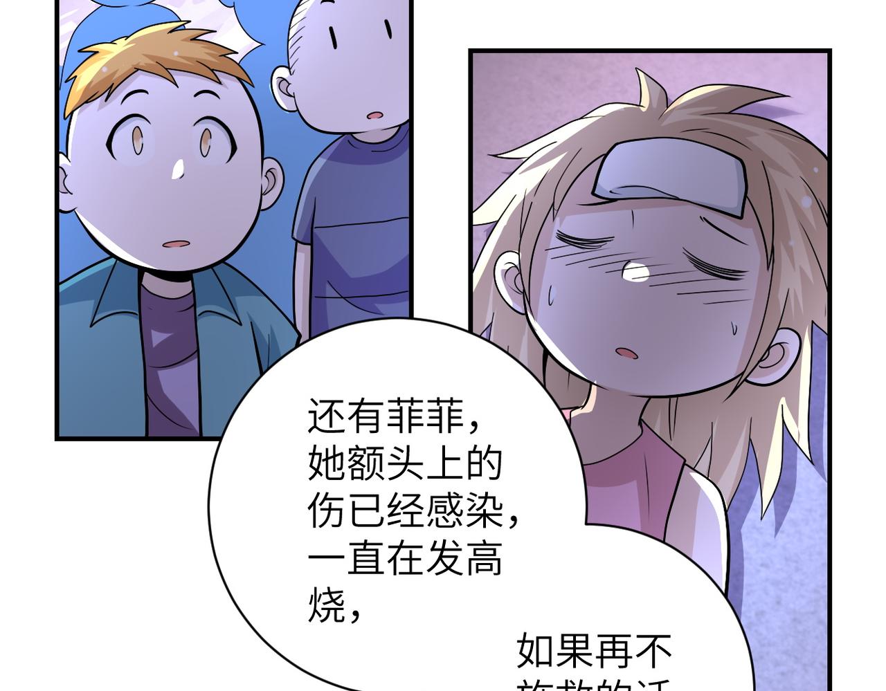 第199话 回程11
