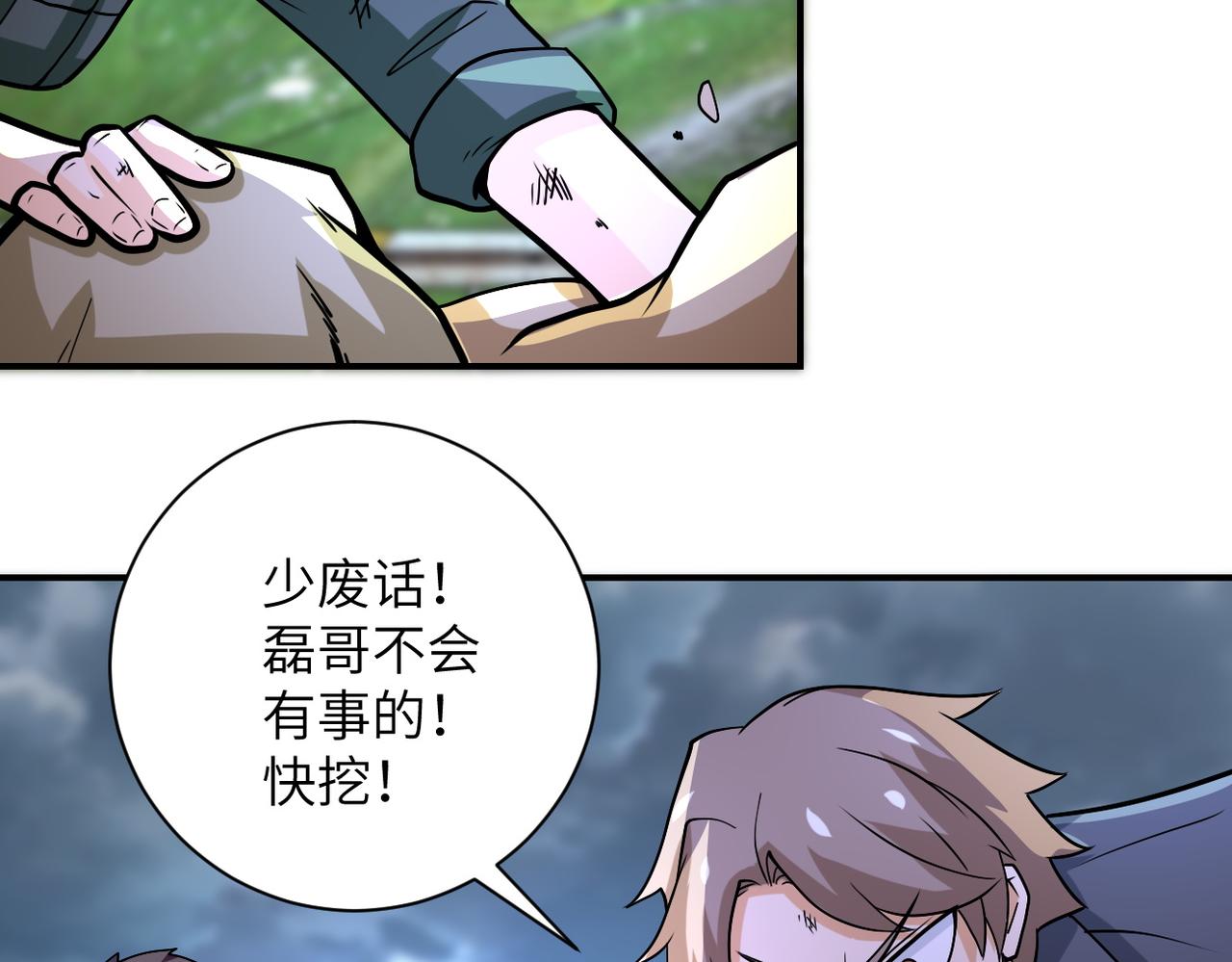 第231话 再得进化液22