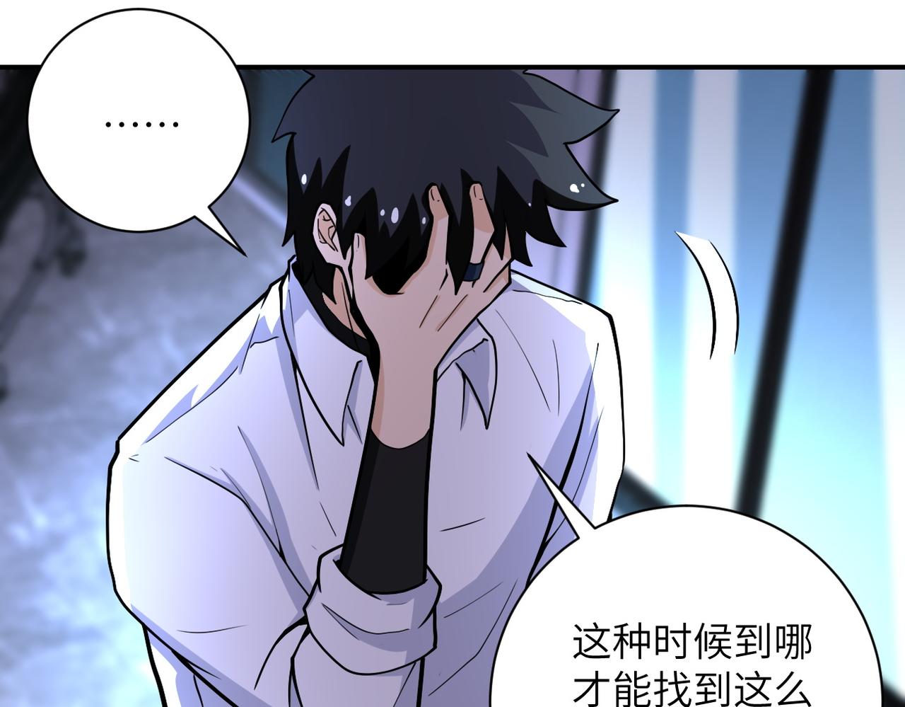 第181话 初级进化液23