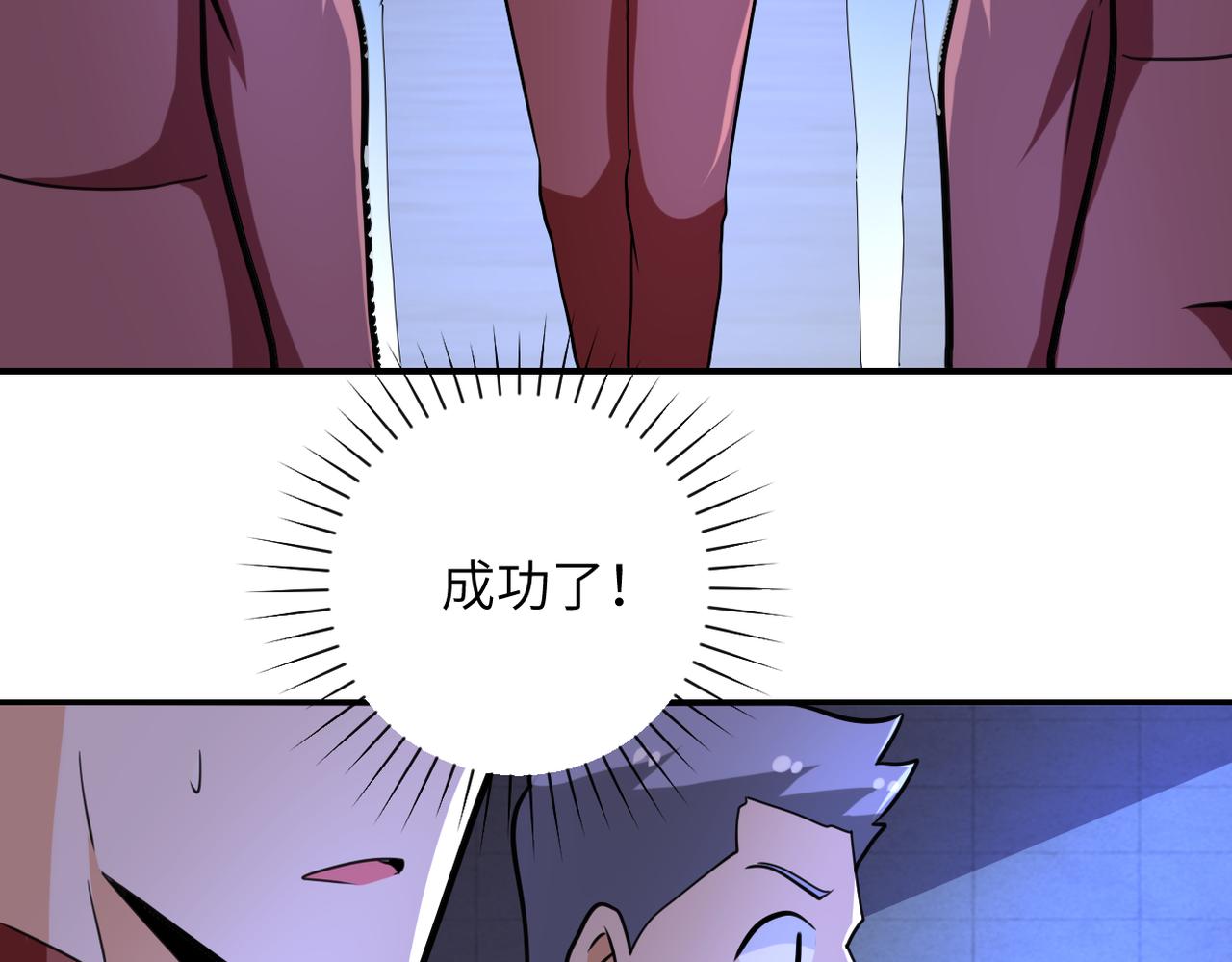 第281话 有救了？62