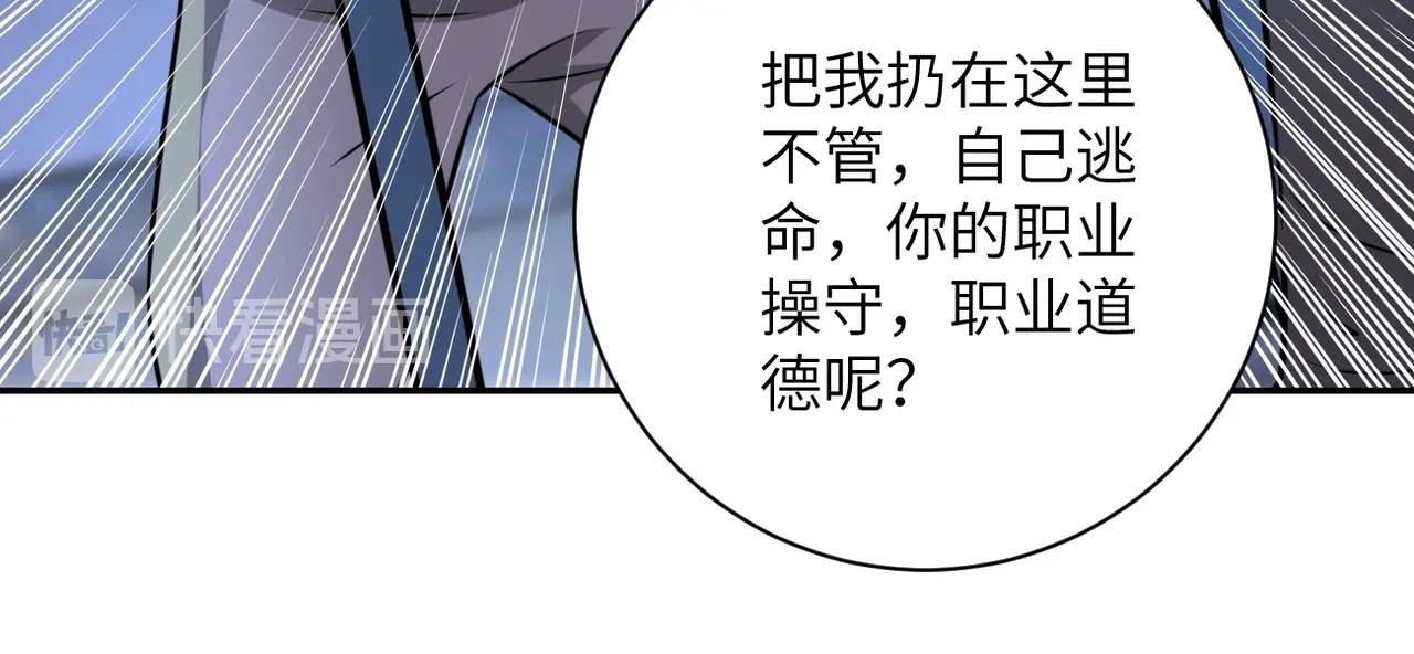 第48话 羊皮下的魔鬼49