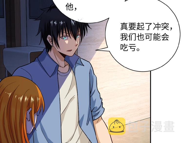 第4话 生存的资源85