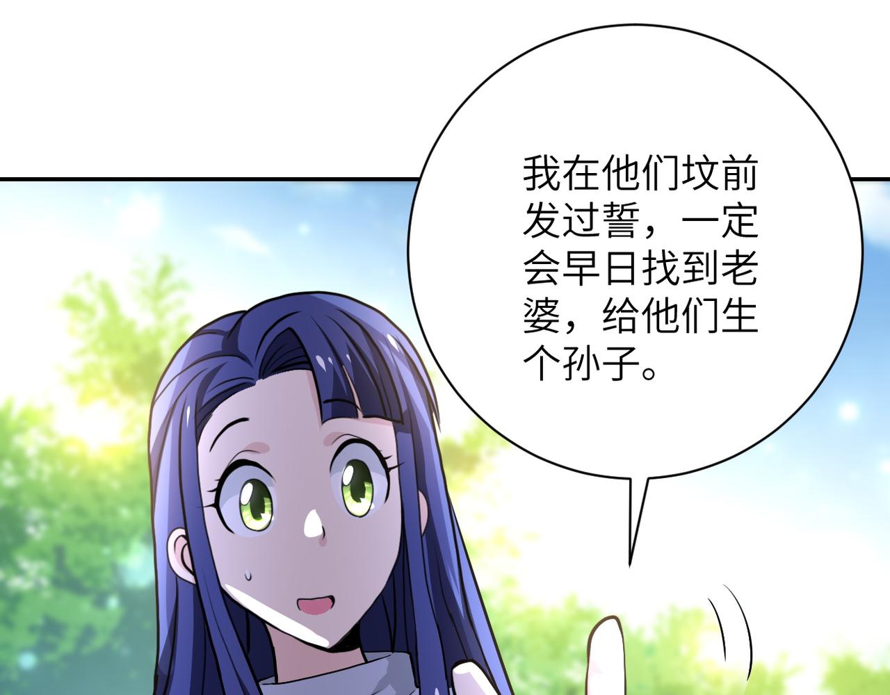 第103话 通心粉82