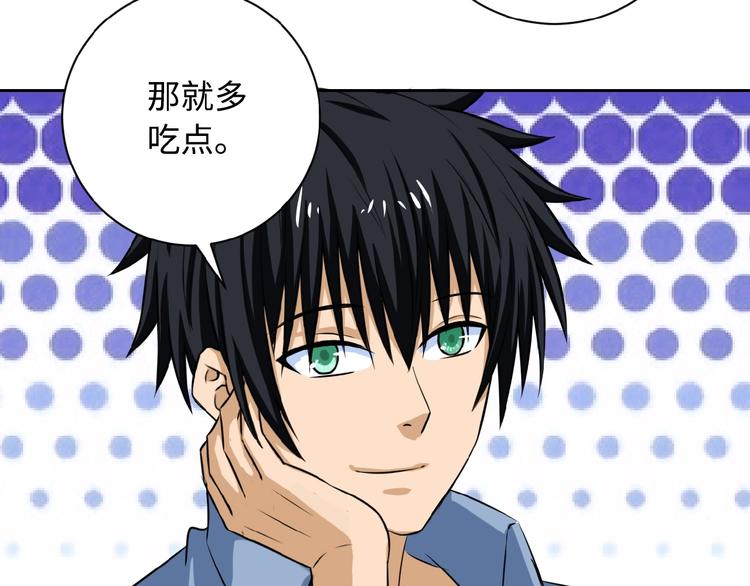 第5话 你懂我意思吧43