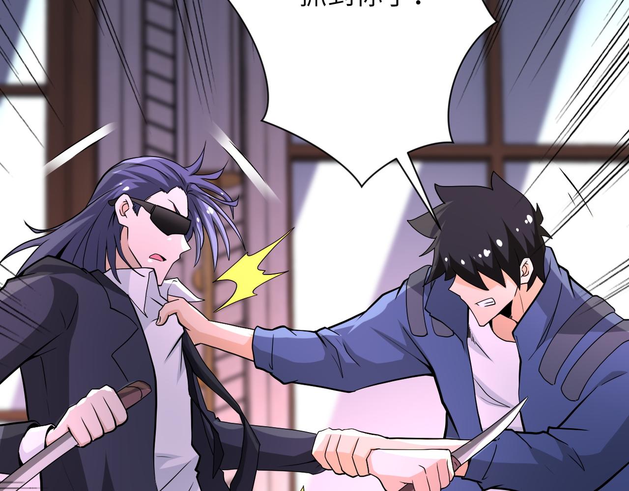 第145话 怪物VS挂批85