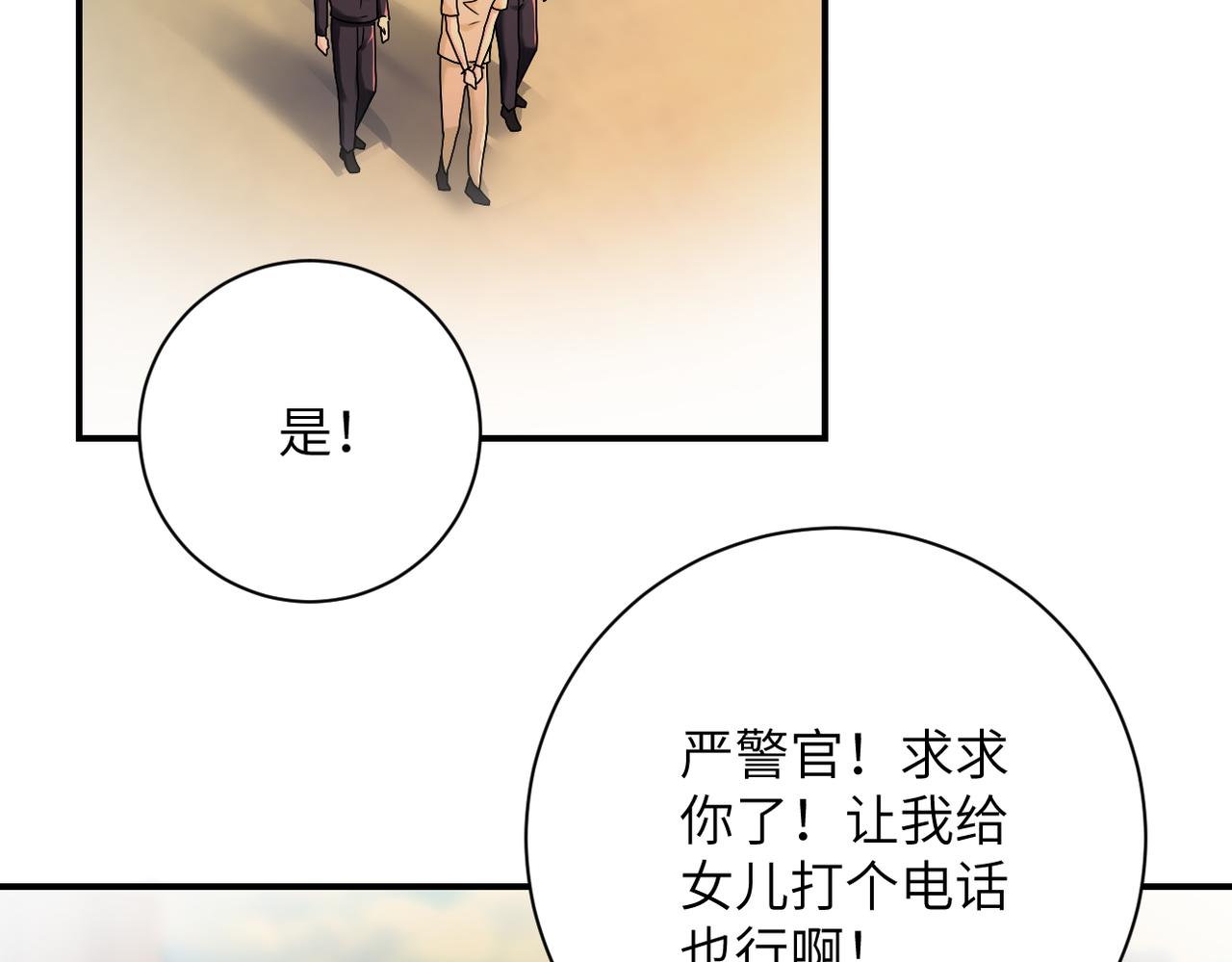 第342话 明星警官19