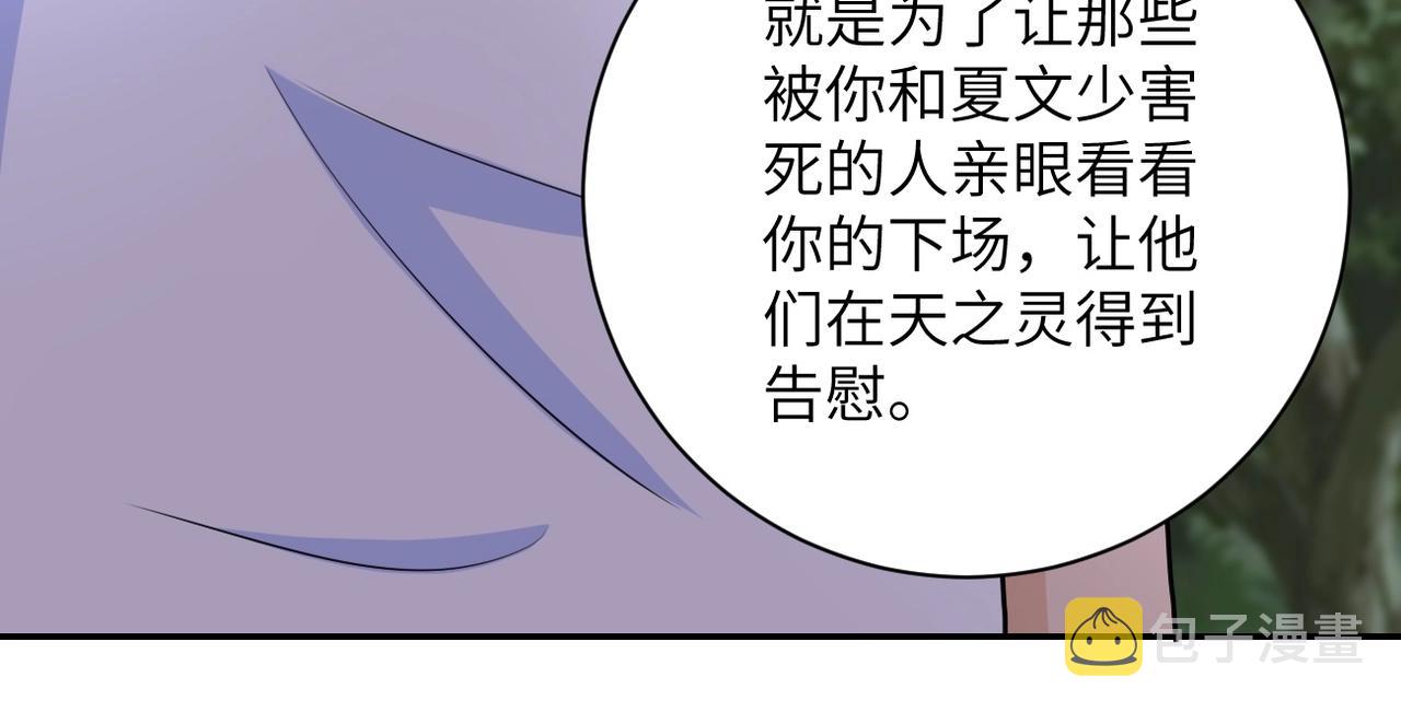 第77话 逼近的阴影43