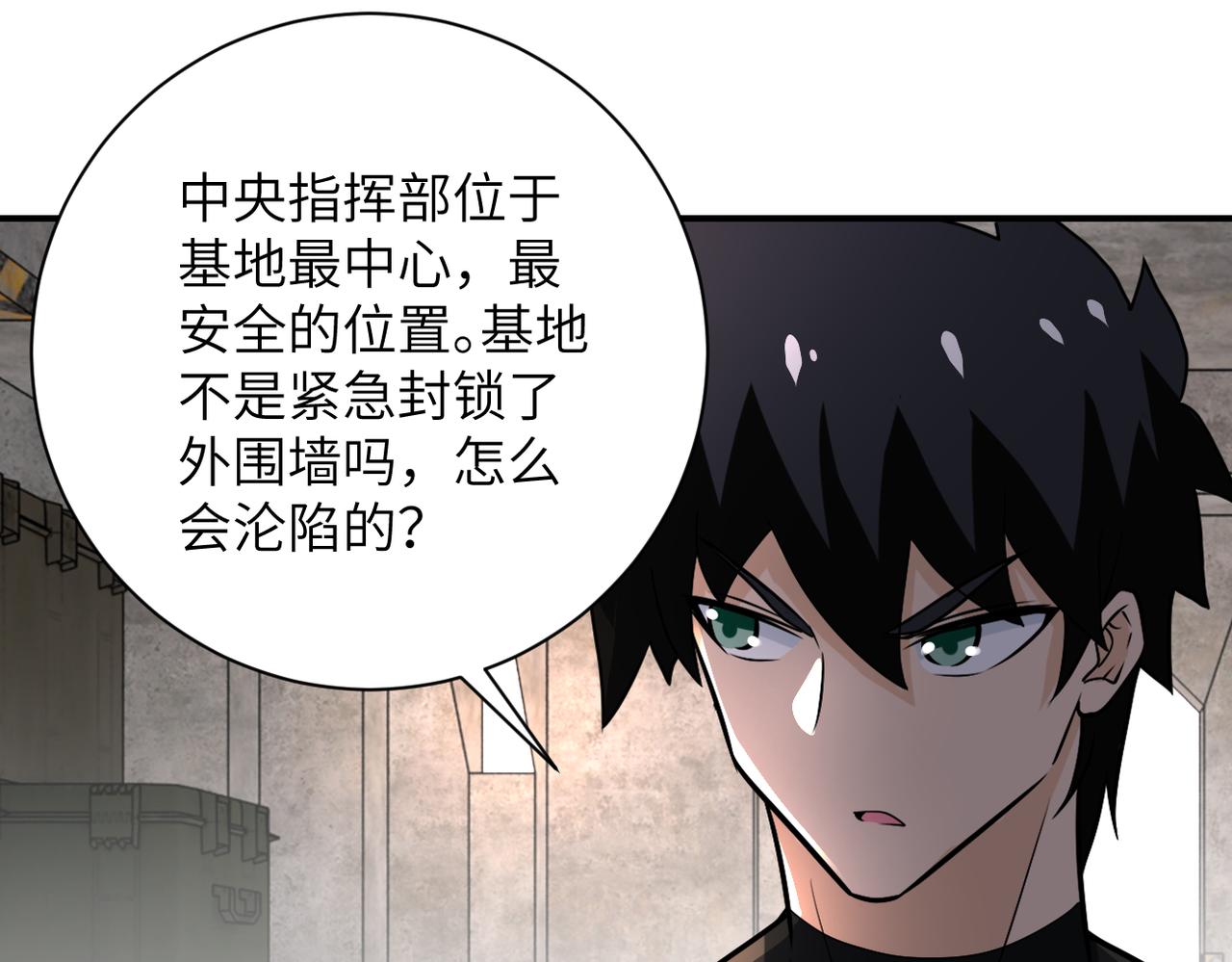 第241话 基地情况59