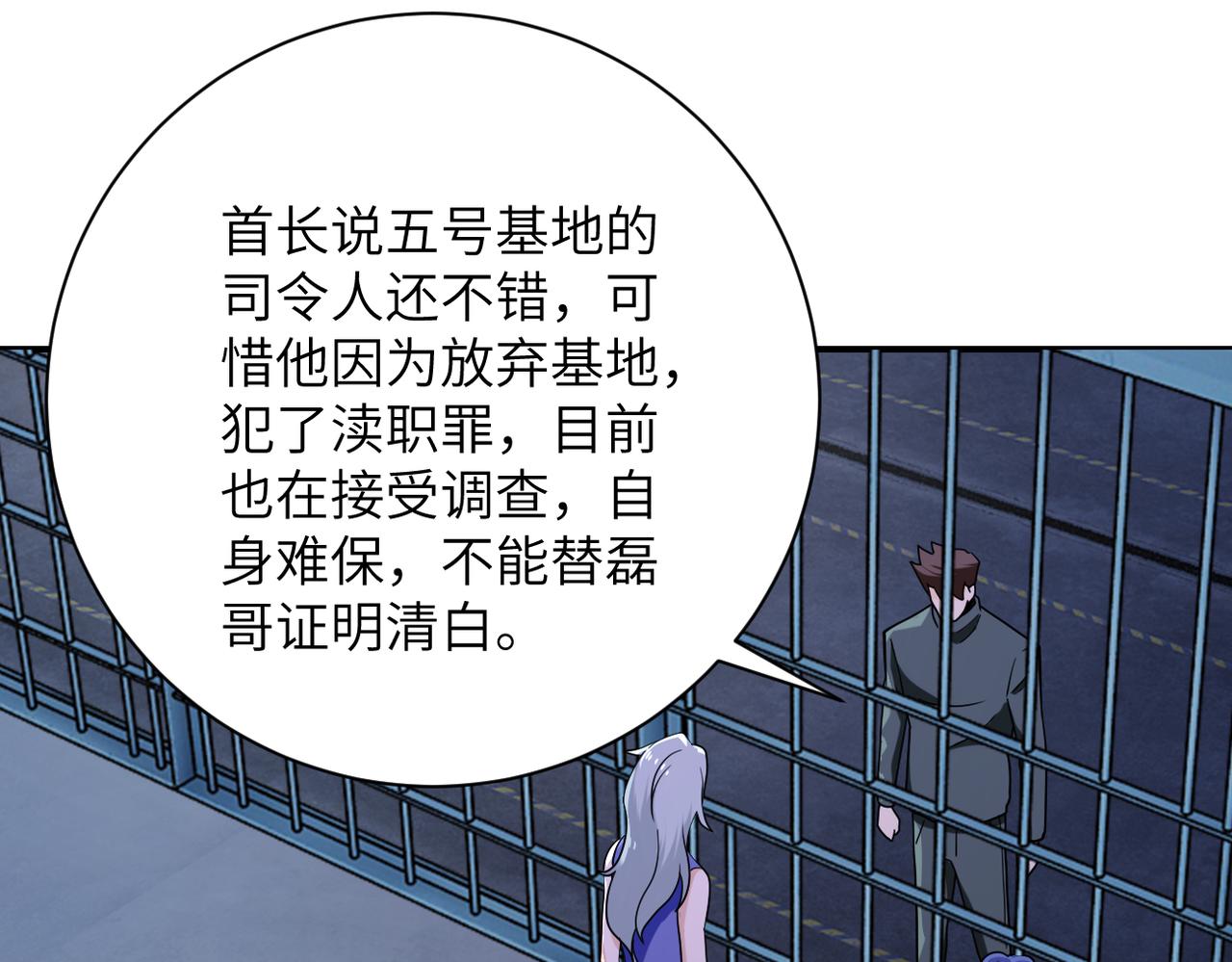 第300话 审查48
