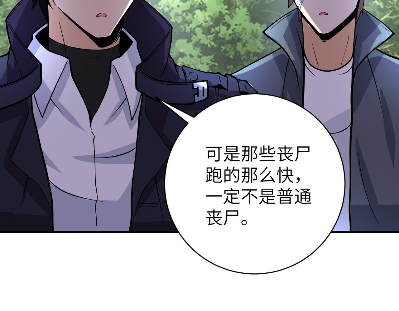 第233话 基地沦陷30