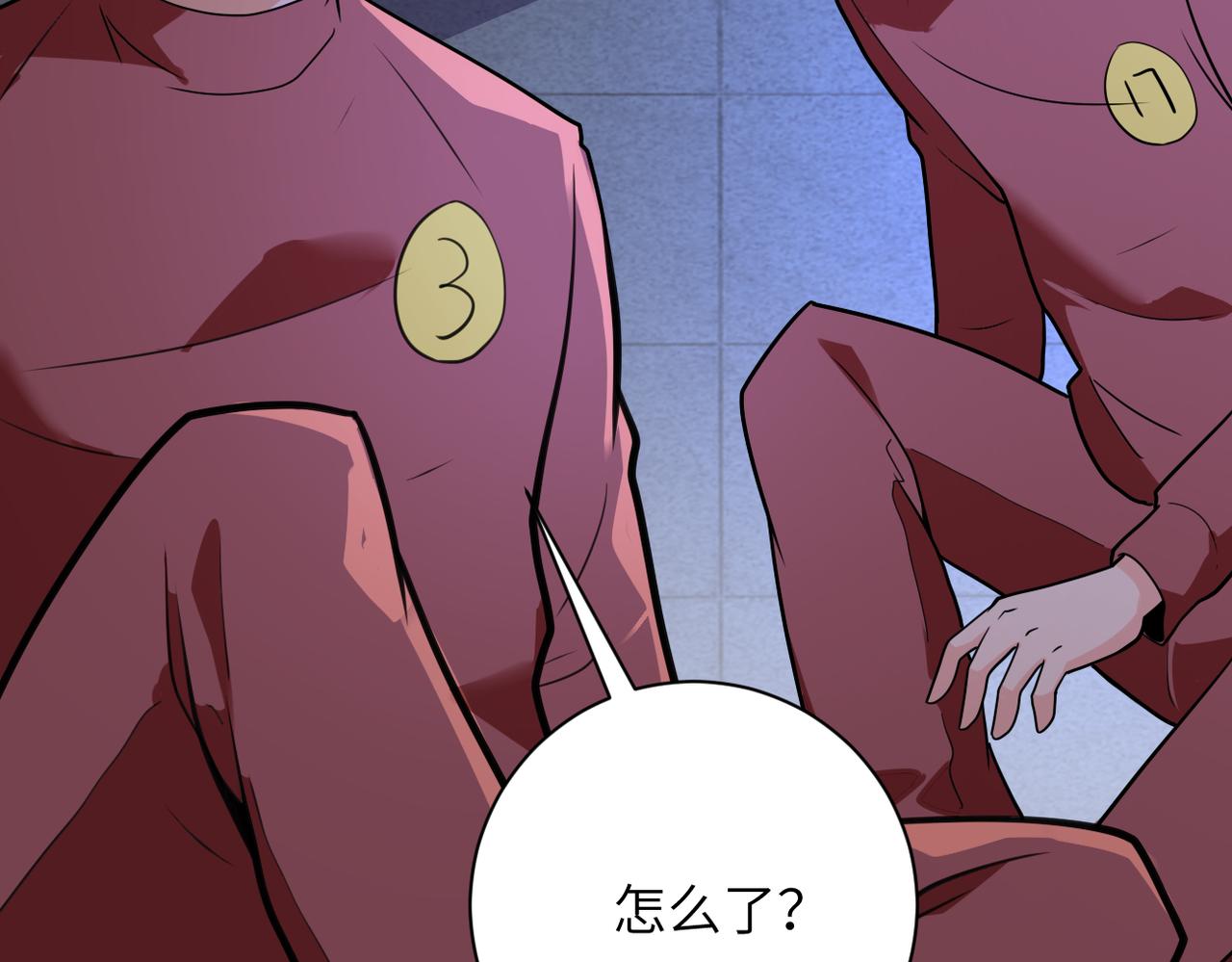 第281话 有救了？11