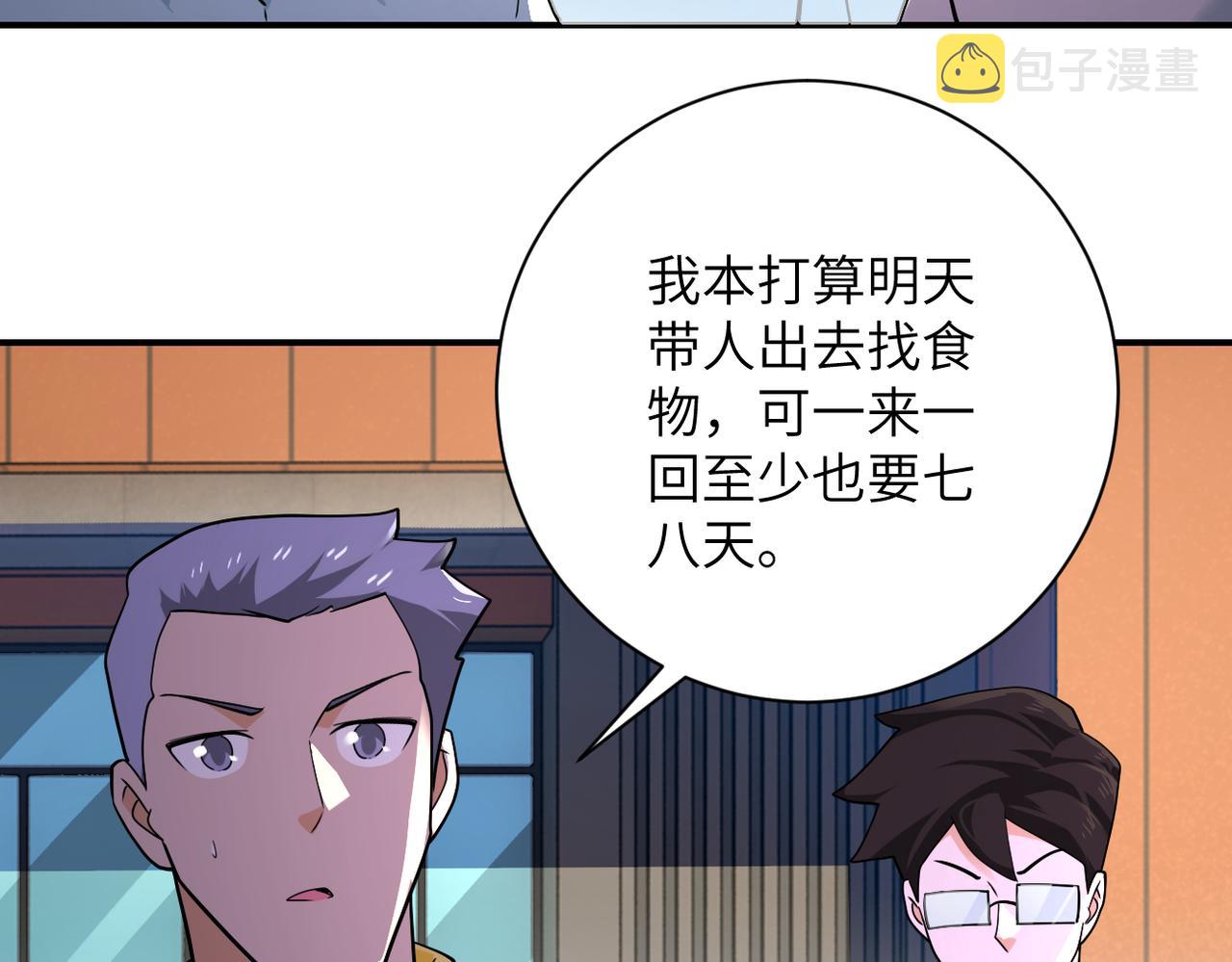 第298话 新的问题39