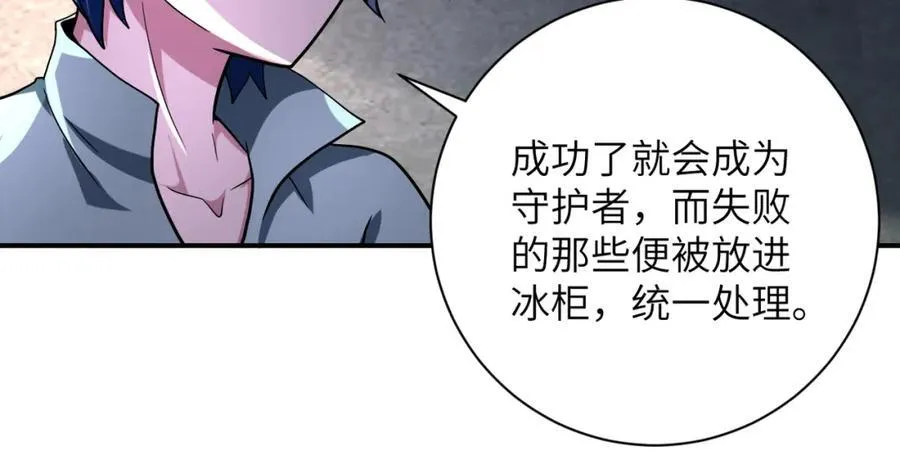 第462话 巴普洛夫的狗32