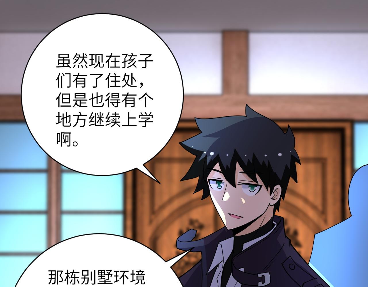 第204话 喜提别墅52