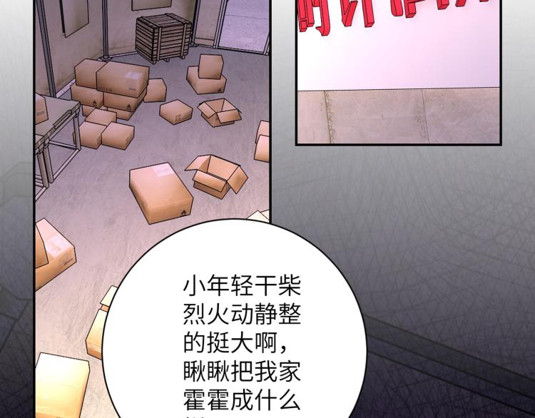 第133话 小怡和阿俊27