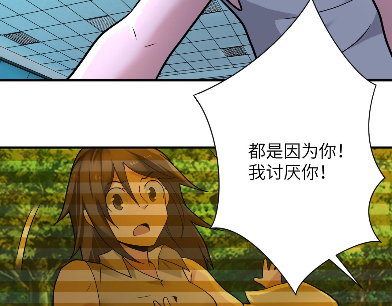 第323话 激光陷阱84