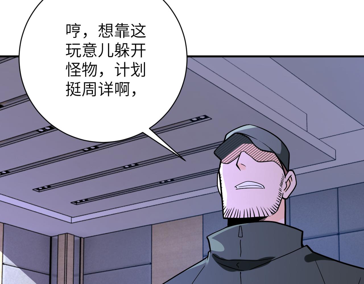 第252话 开天眼69