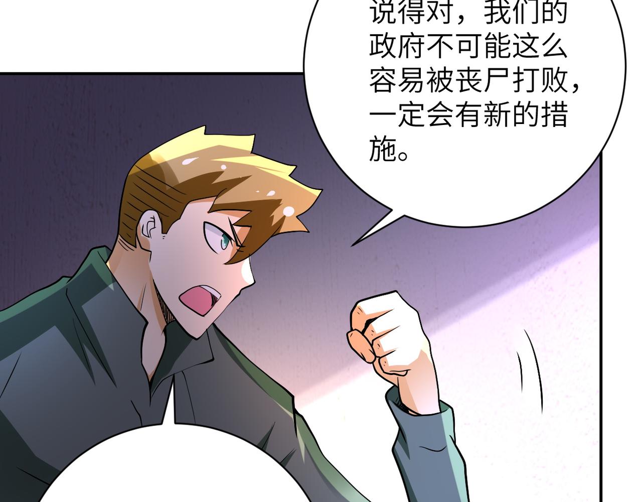 第97话 沦陷87