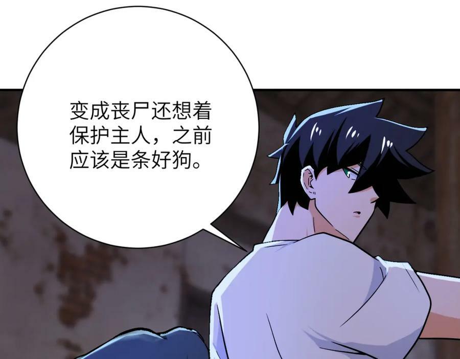 第406话 秘密揭开22