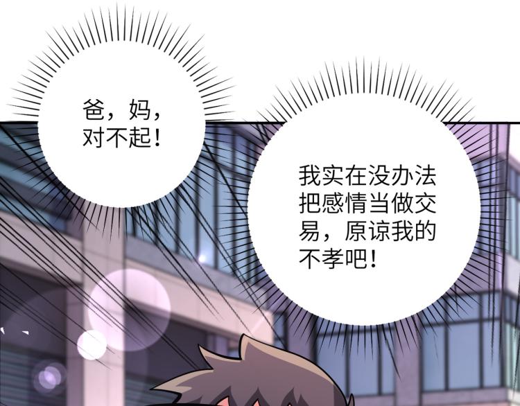 第132话 杨锋的艳遇27