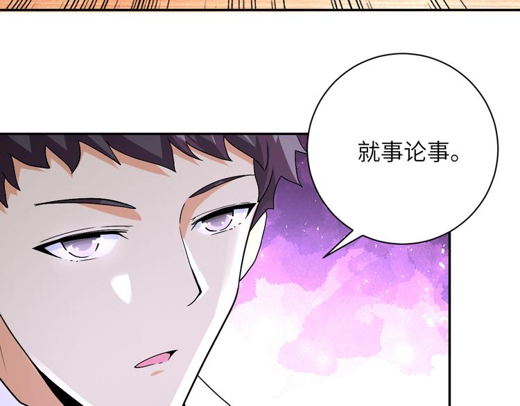 第121话 意外的结果68