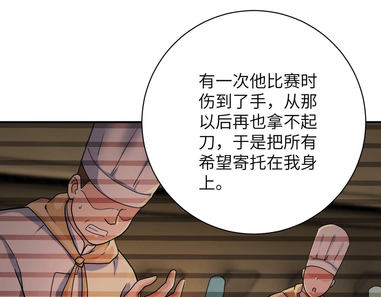 第366话 特殊癖好63
