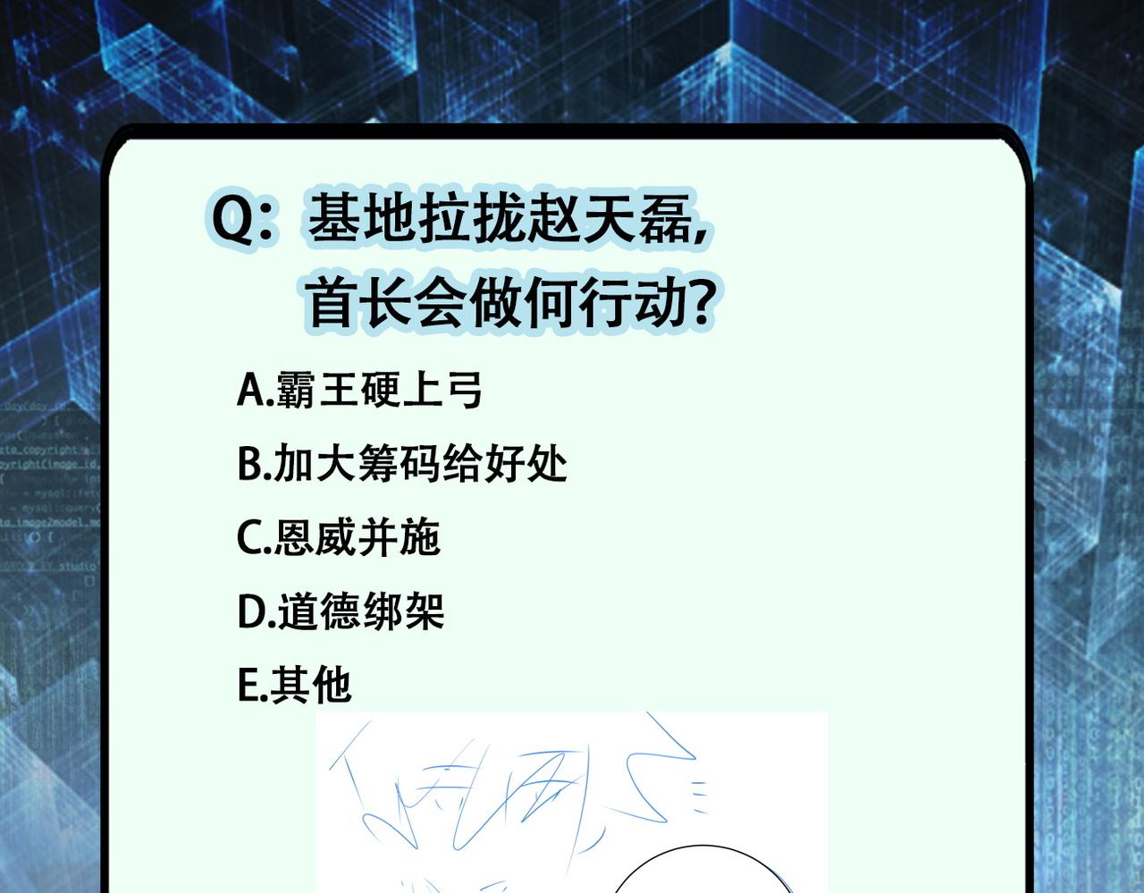 第203话 一箭双雕86