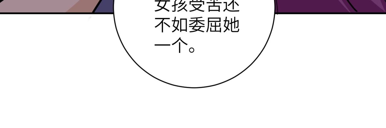 第68话 偿命时间到16