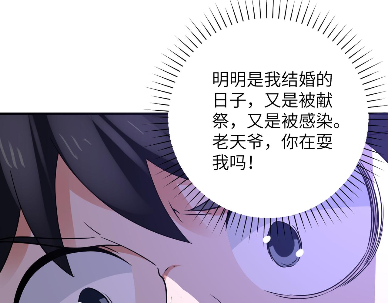 第312话 杨锋感染56
