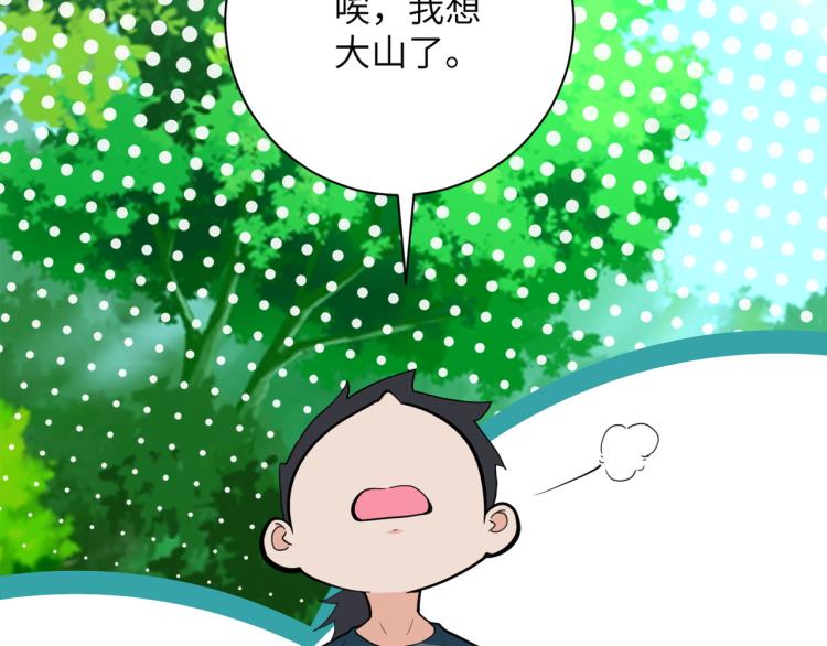 第136话 登场！36