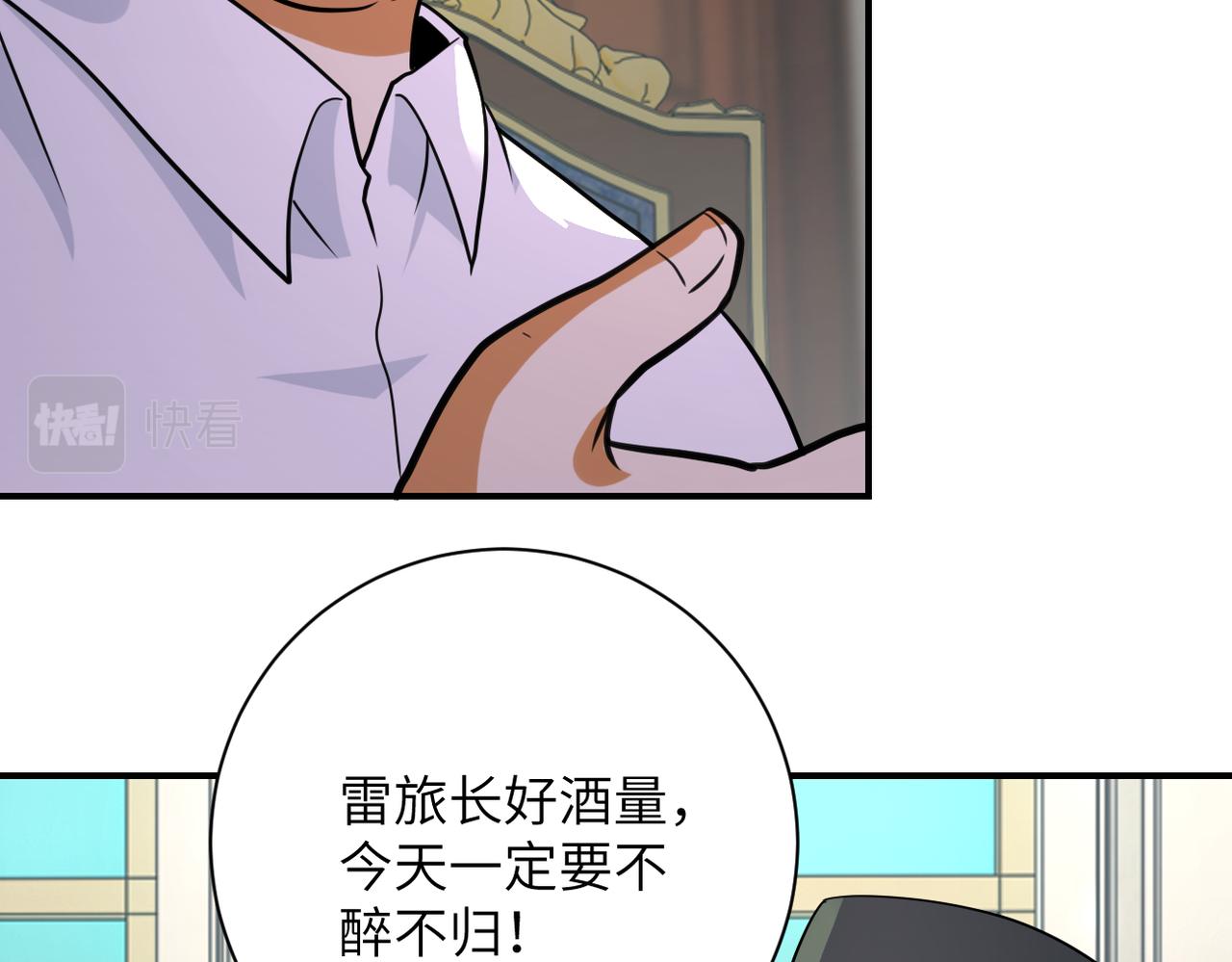 第300话 审查84