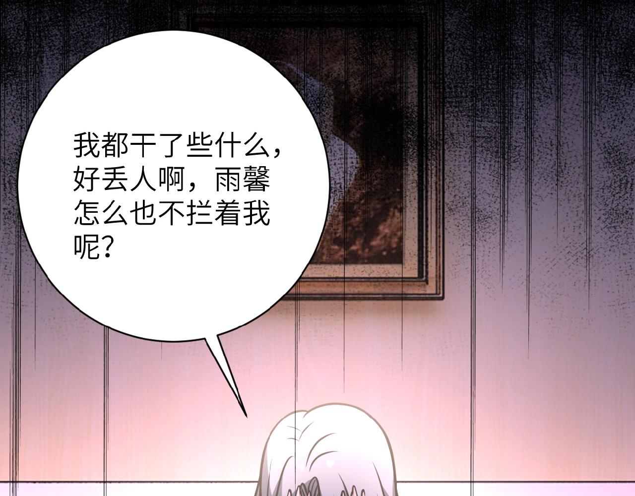 第31话 醉酒31