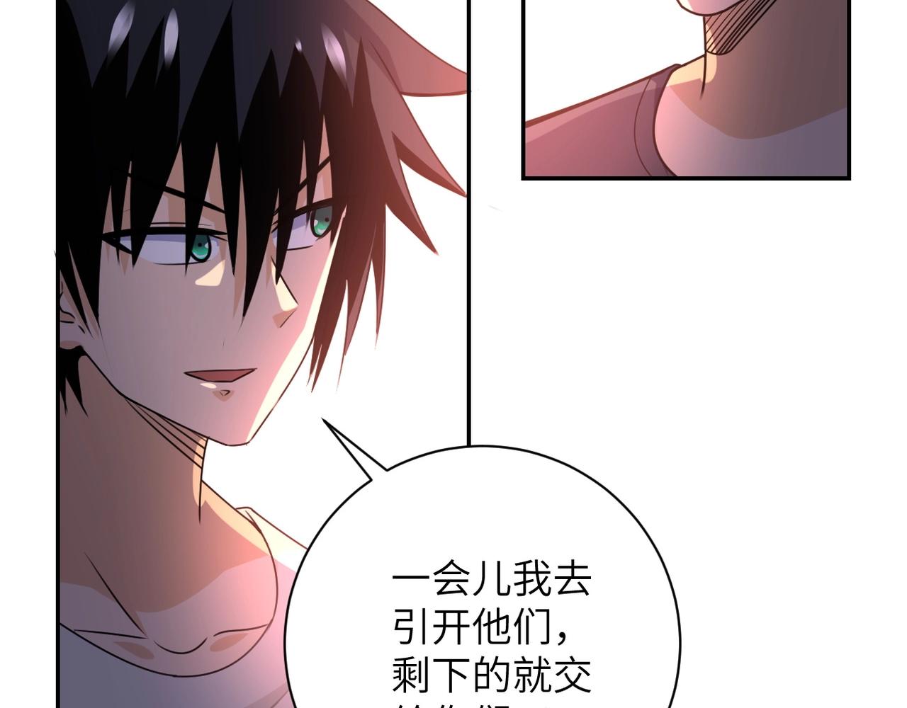 第44话 分头行动！34