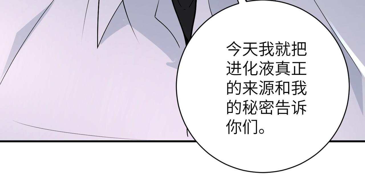 第234话 前路的危机76