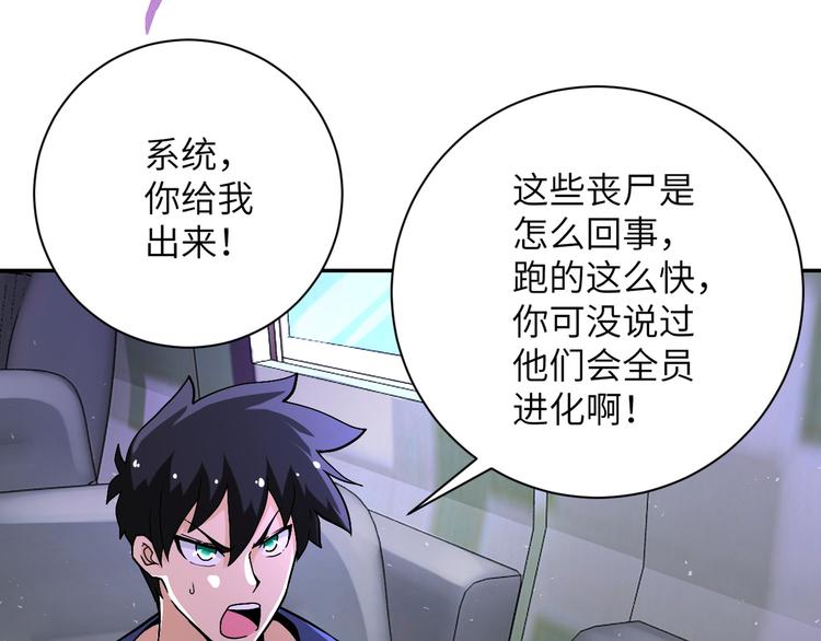 第123话 蛊惑者6