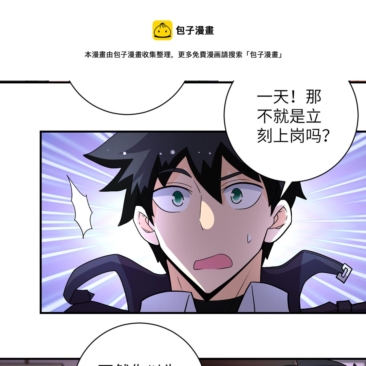 第206话 将军28