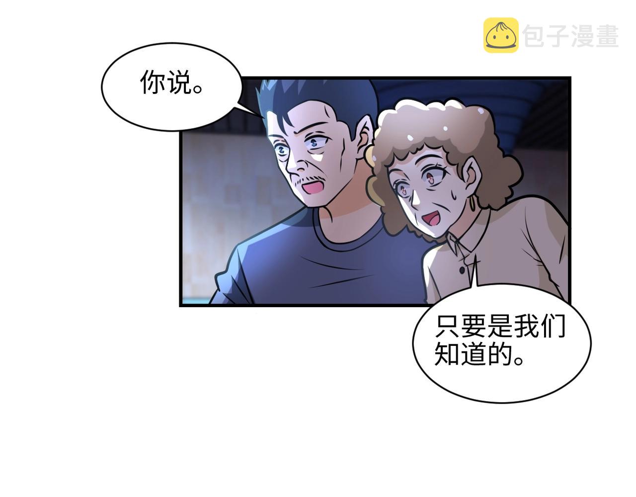 第42话 让你忘了那个她50