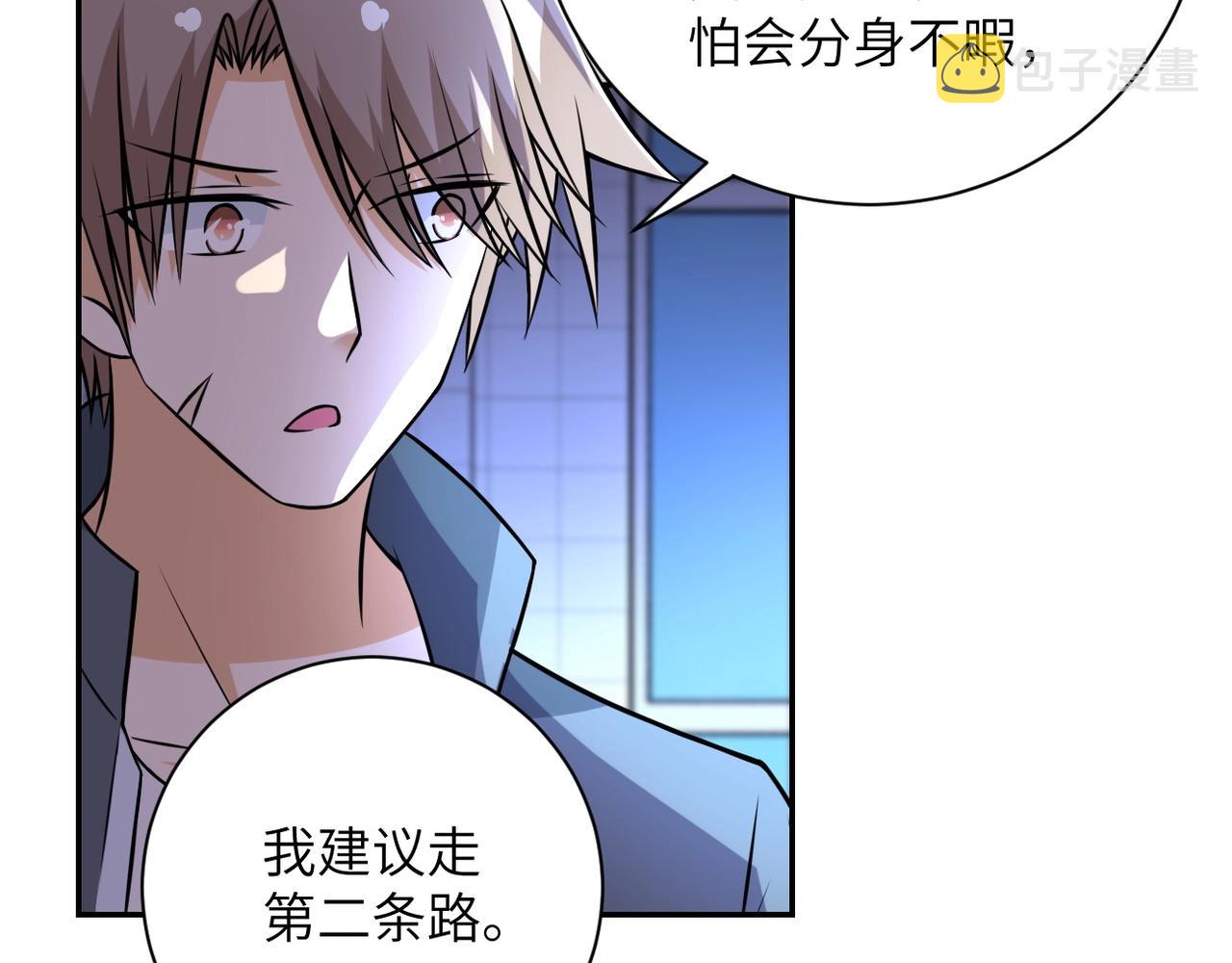 第43话 我不养闲人。72