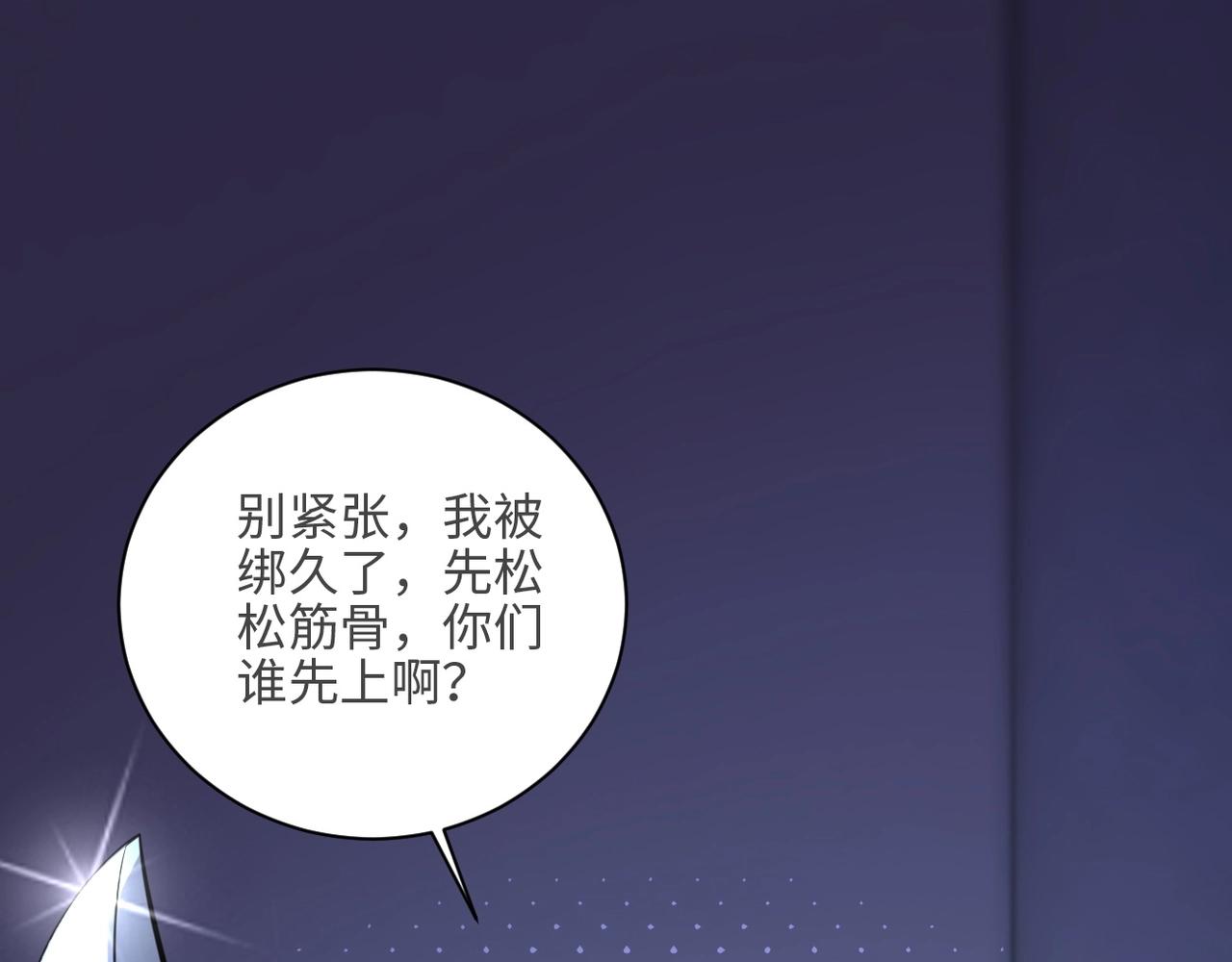 第41话 臭小子？我俩练练？101