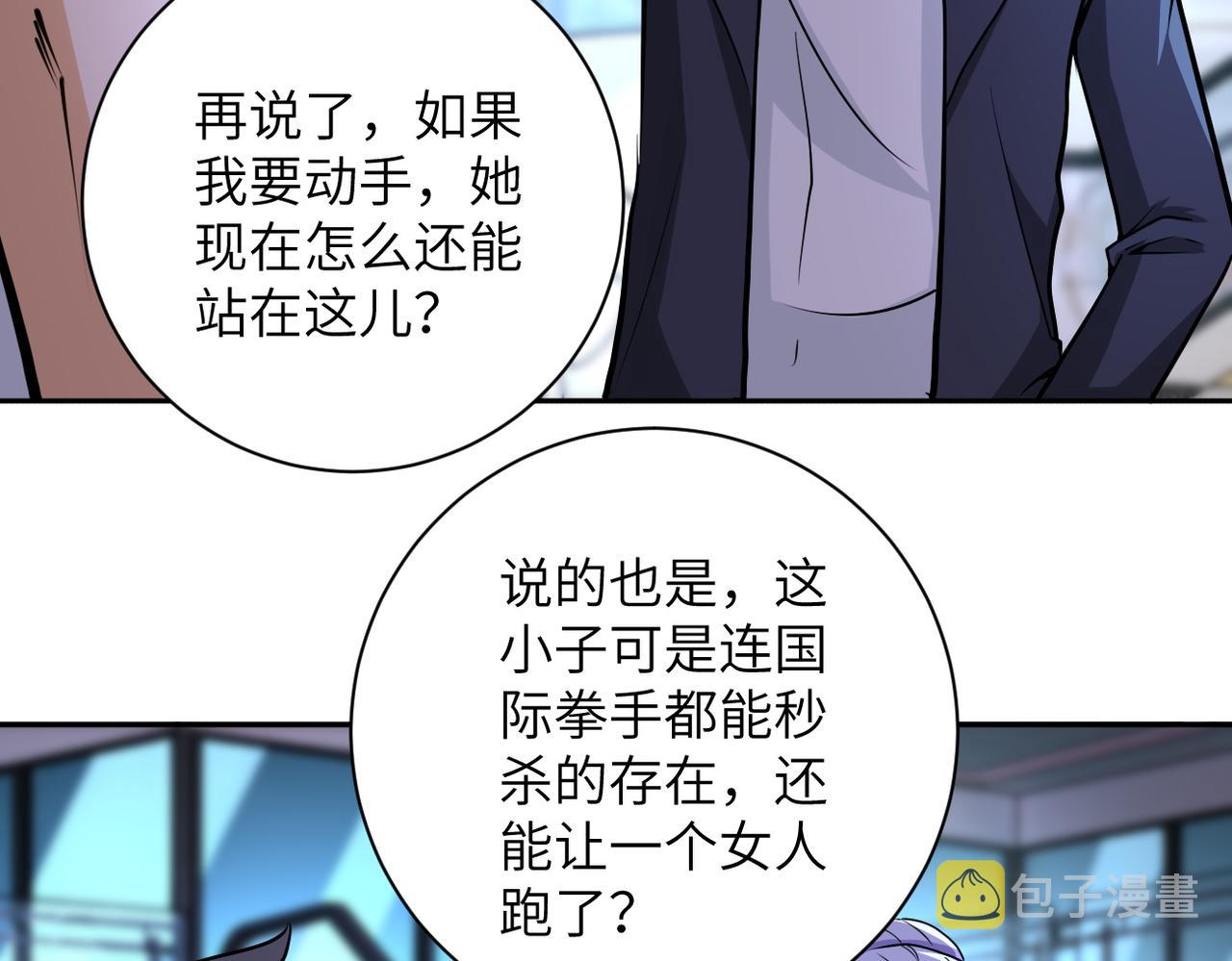 第171话 秘密51