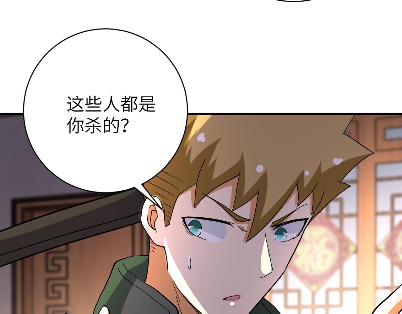 第94话 丧尸母子39
