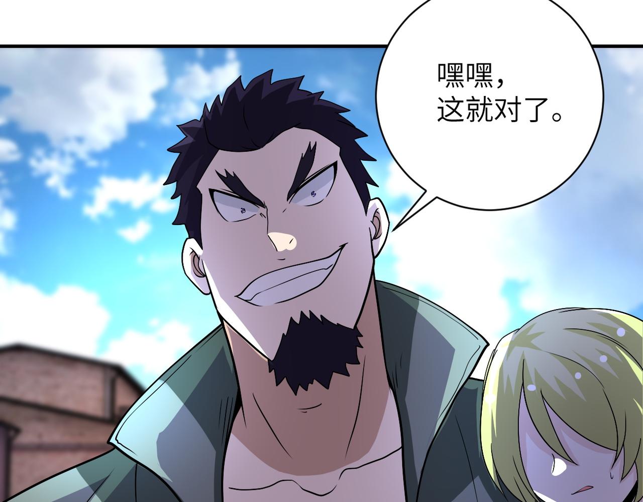第212话 将军58